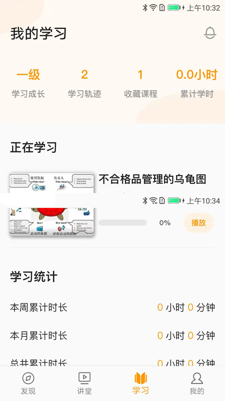 抽空学截图5