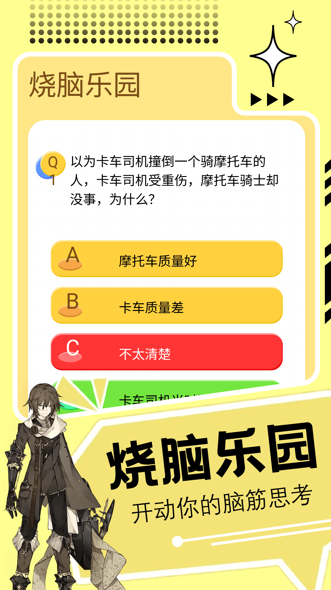 3348乐园截图3