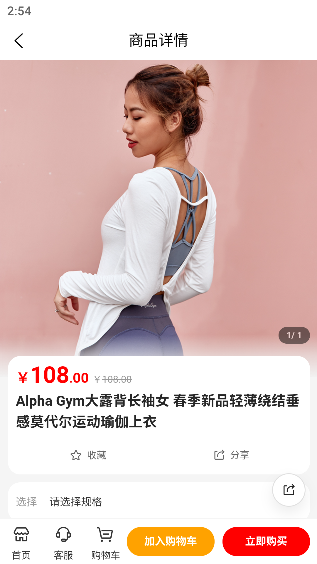 美妆衣库截图2