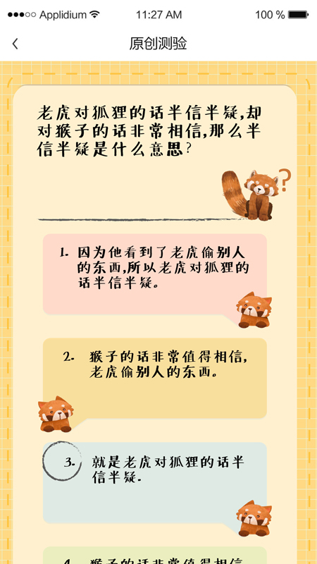 长尾巴月读社截图5