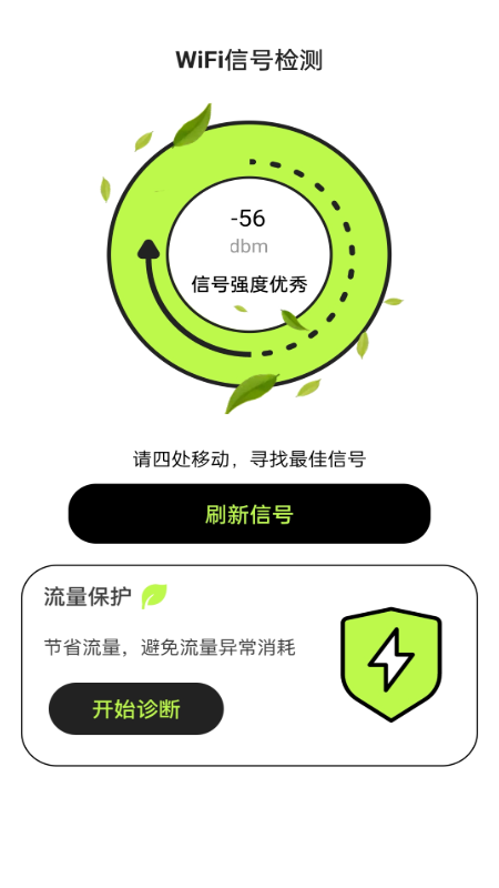 茶香上网截图2