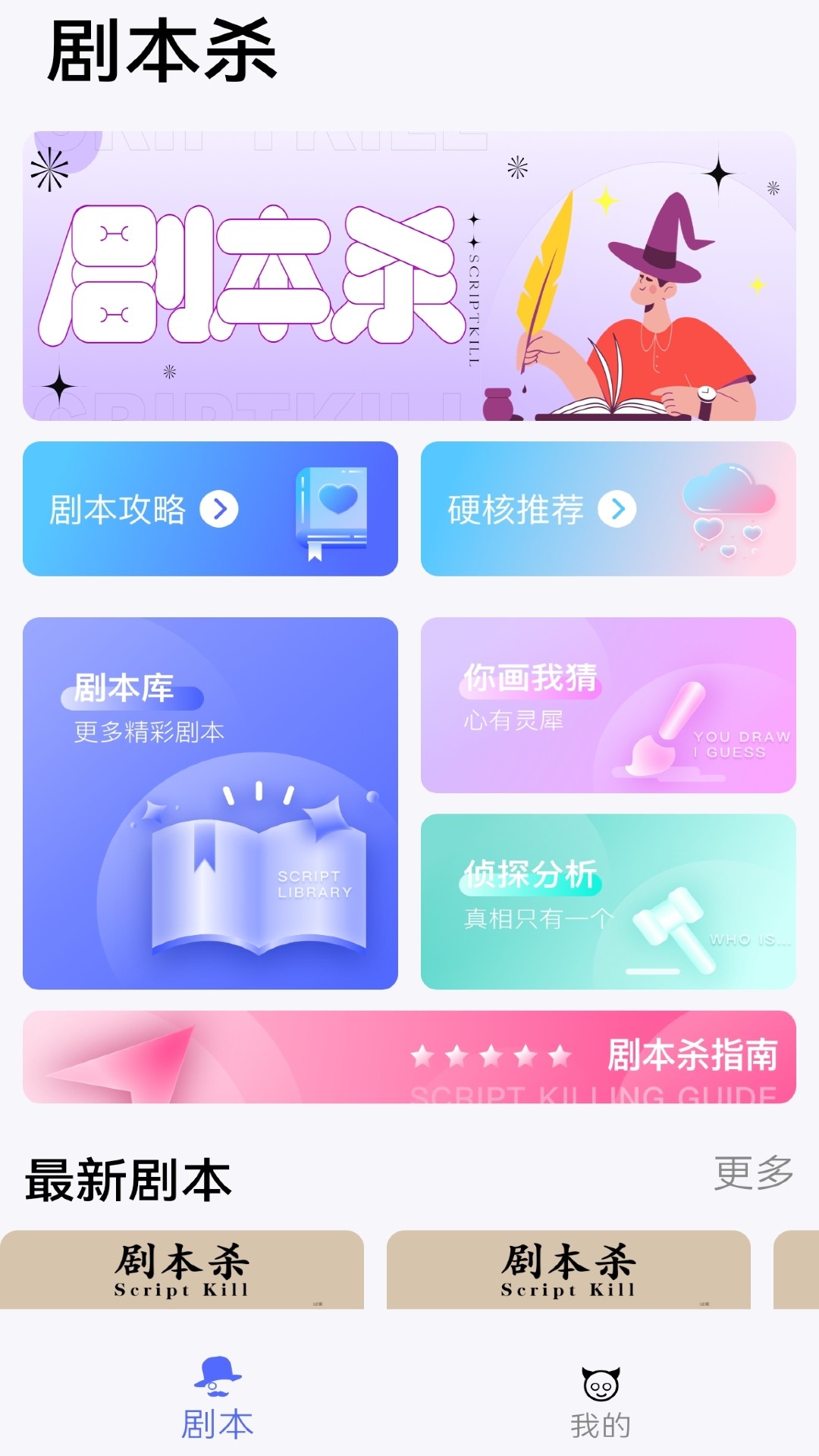 剧本解谜截图1