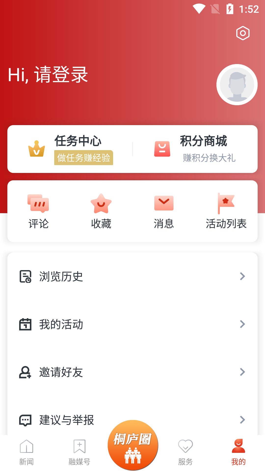 潇洒桐庐截图4
