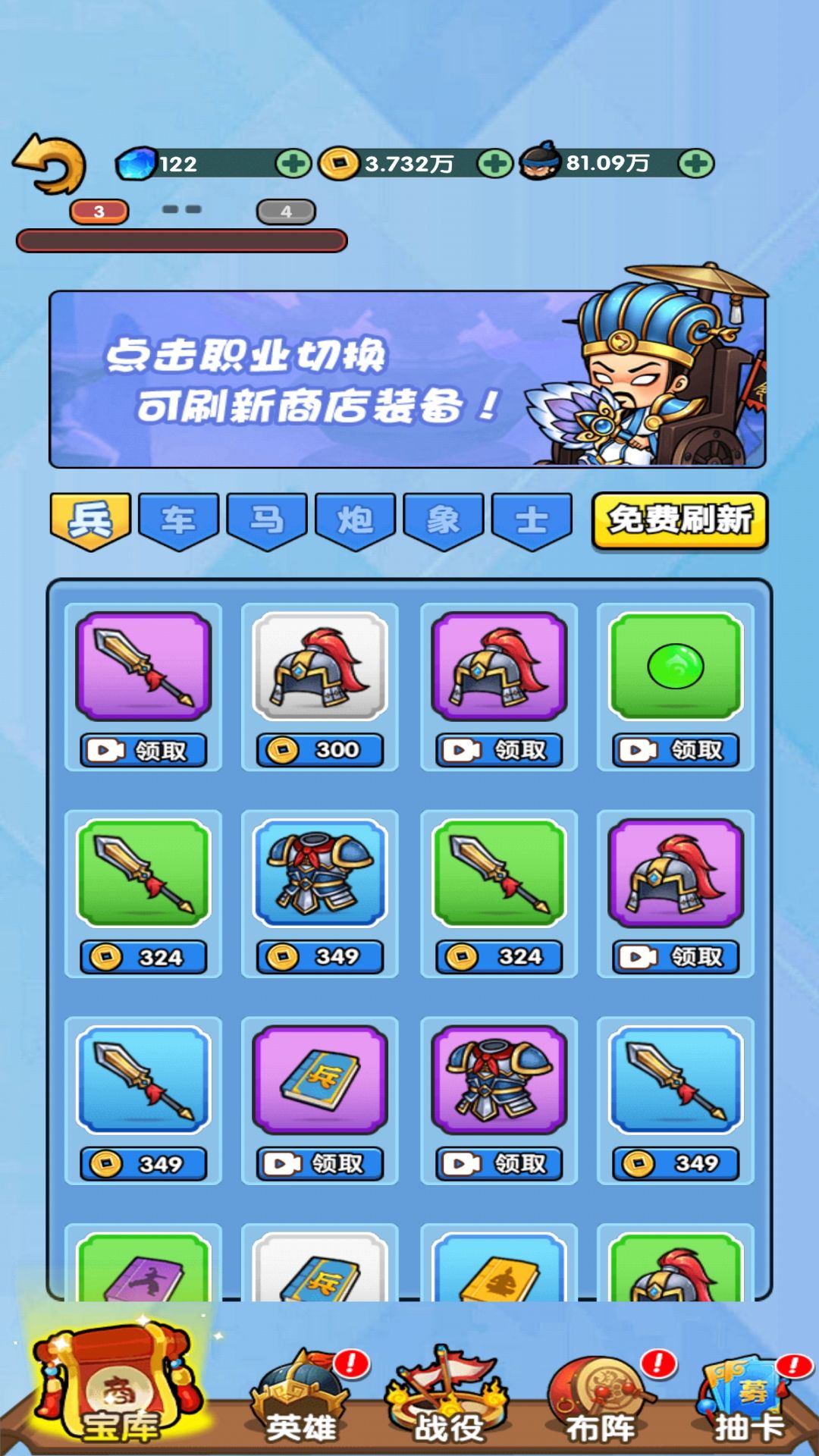 三国创始人截图4