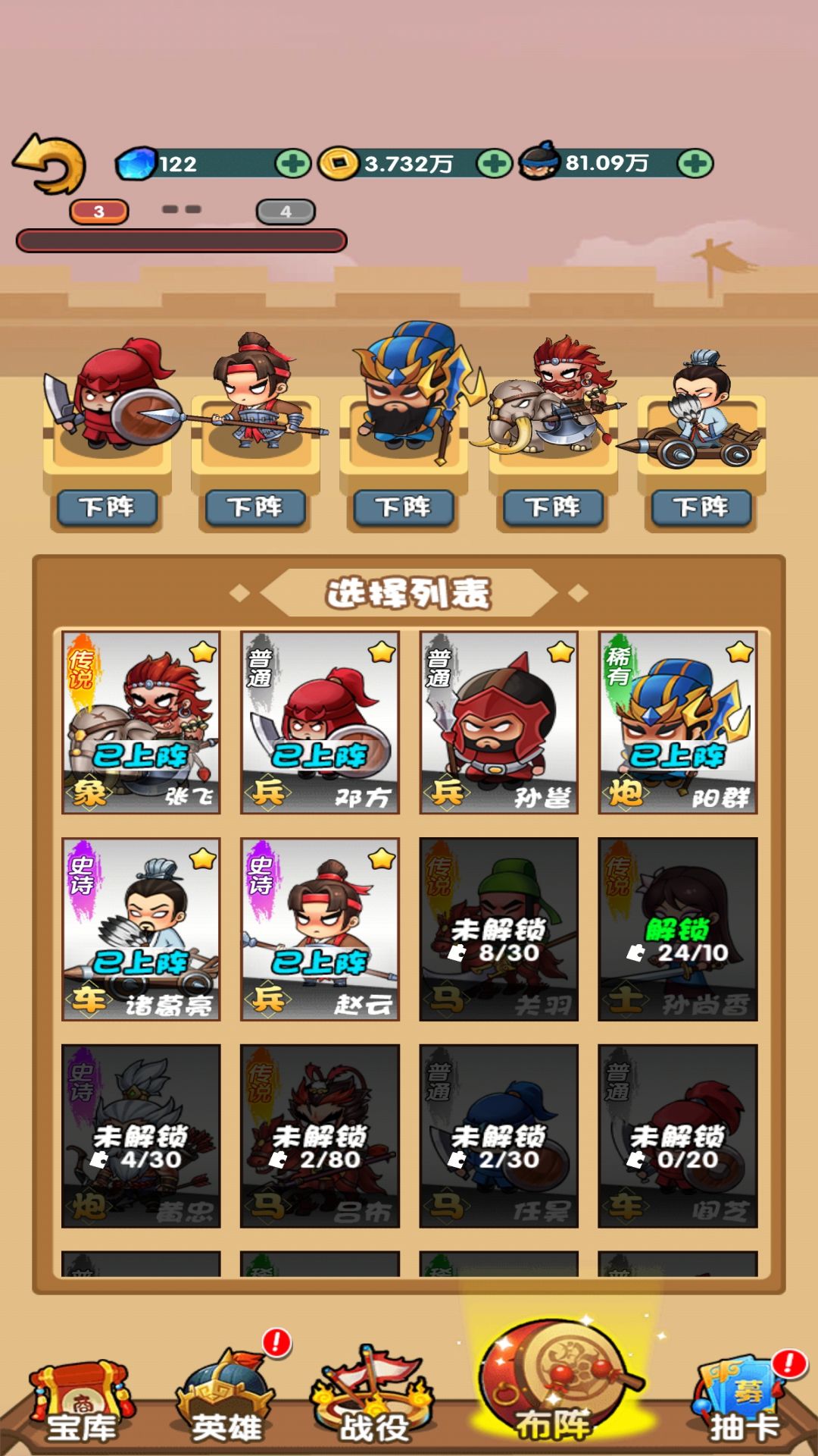 三国创始人截图2