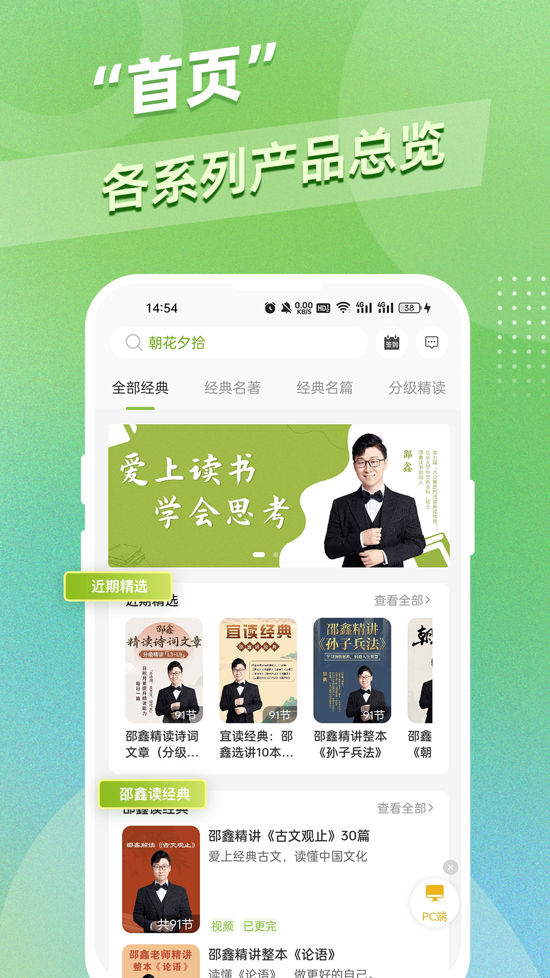 邵鑫读书截图1
