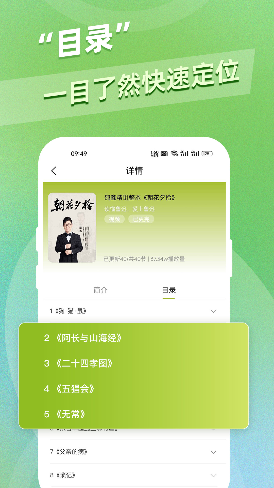 邵鑫读书截图3