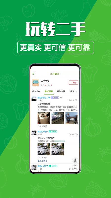玩转甘孜截图4