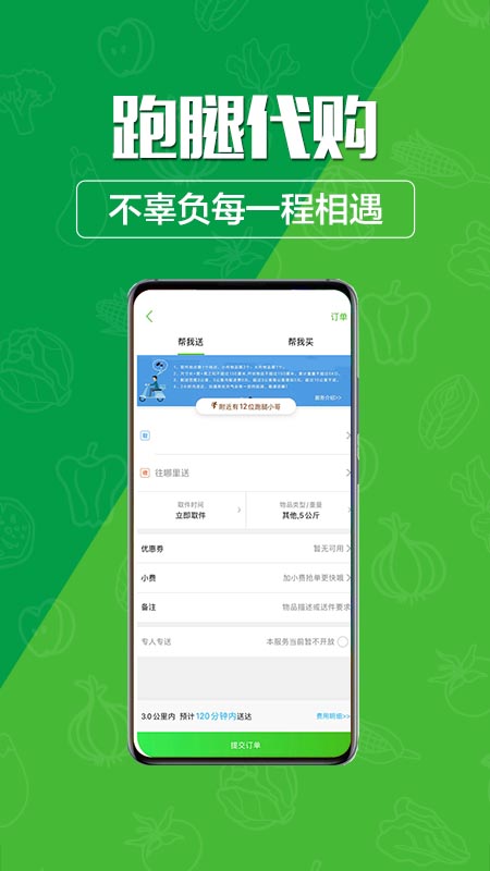 玩转甘孜截图3