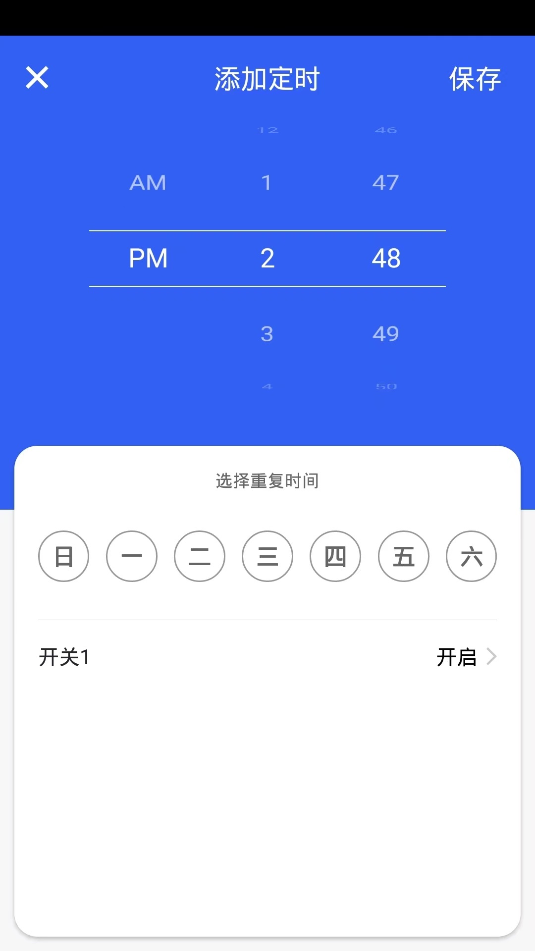 航逸智能截图4