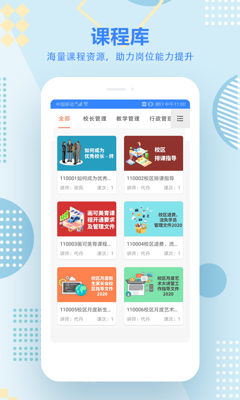 艺学在线截图1