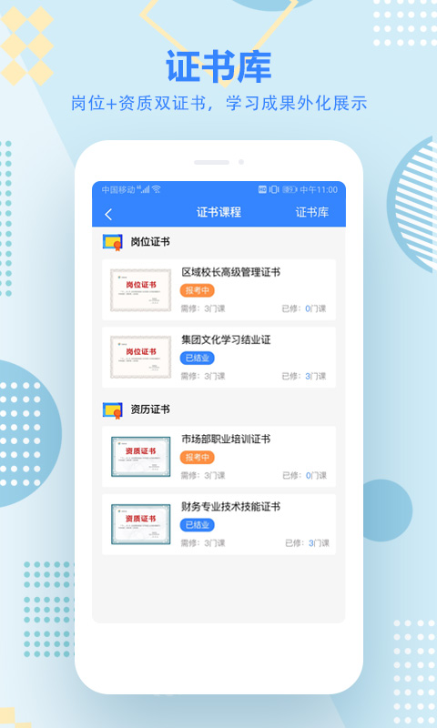 艺学在线截图2