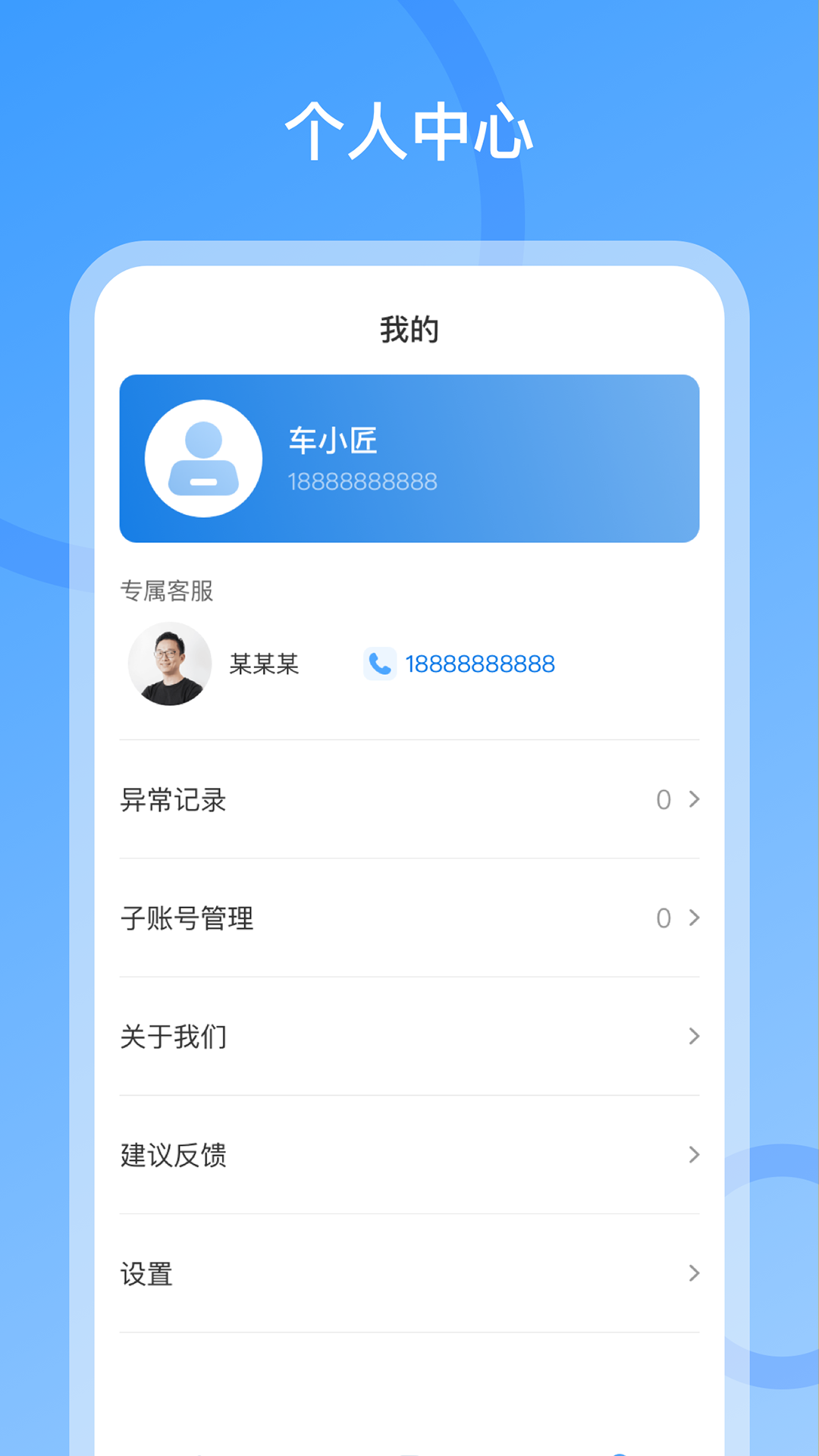 车小匠截图4