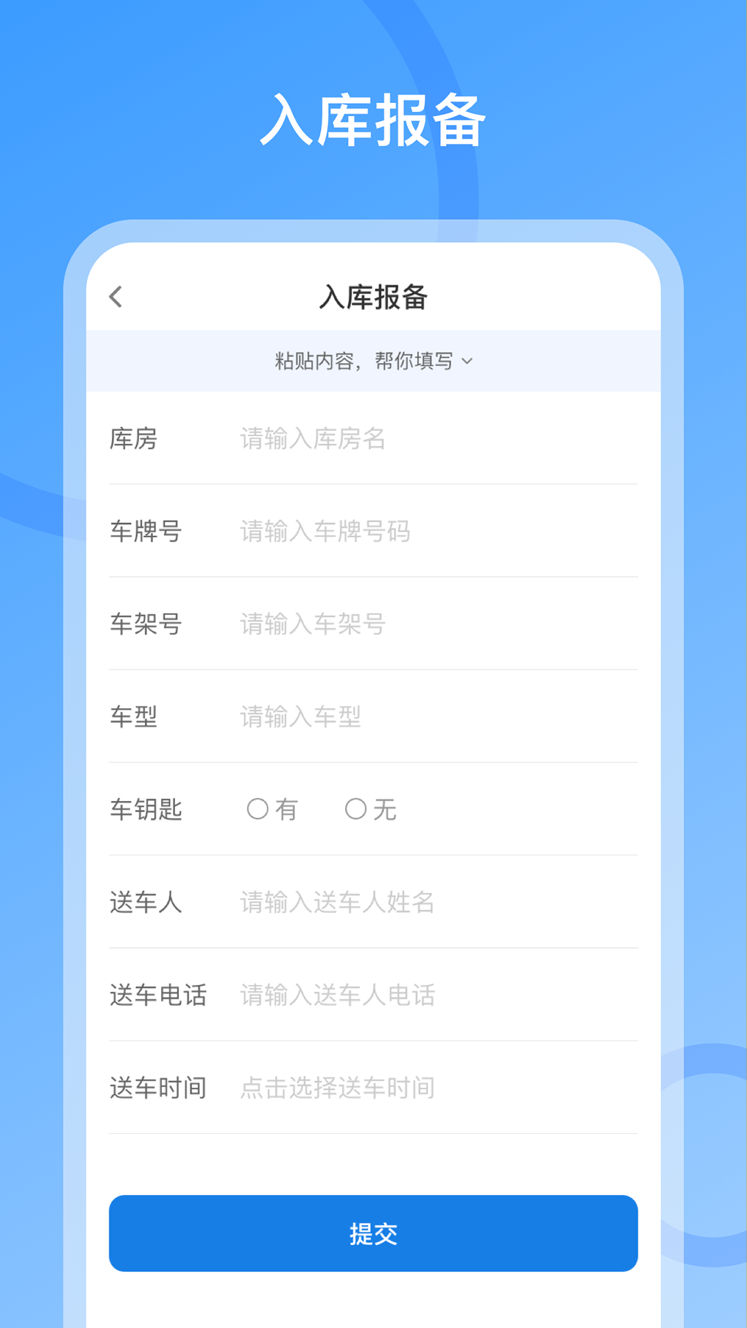 车小匠截图3