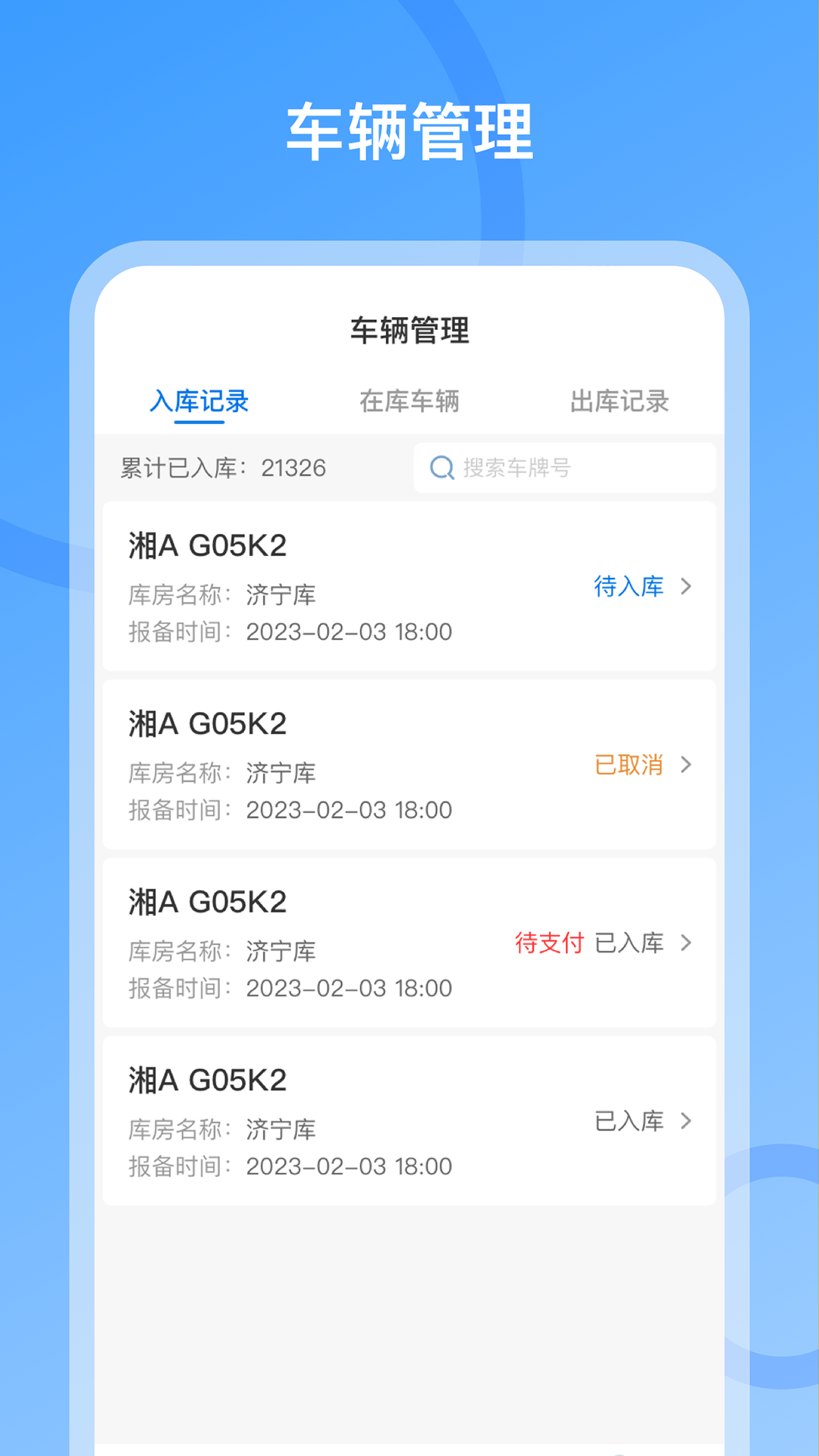 车小匠截图2