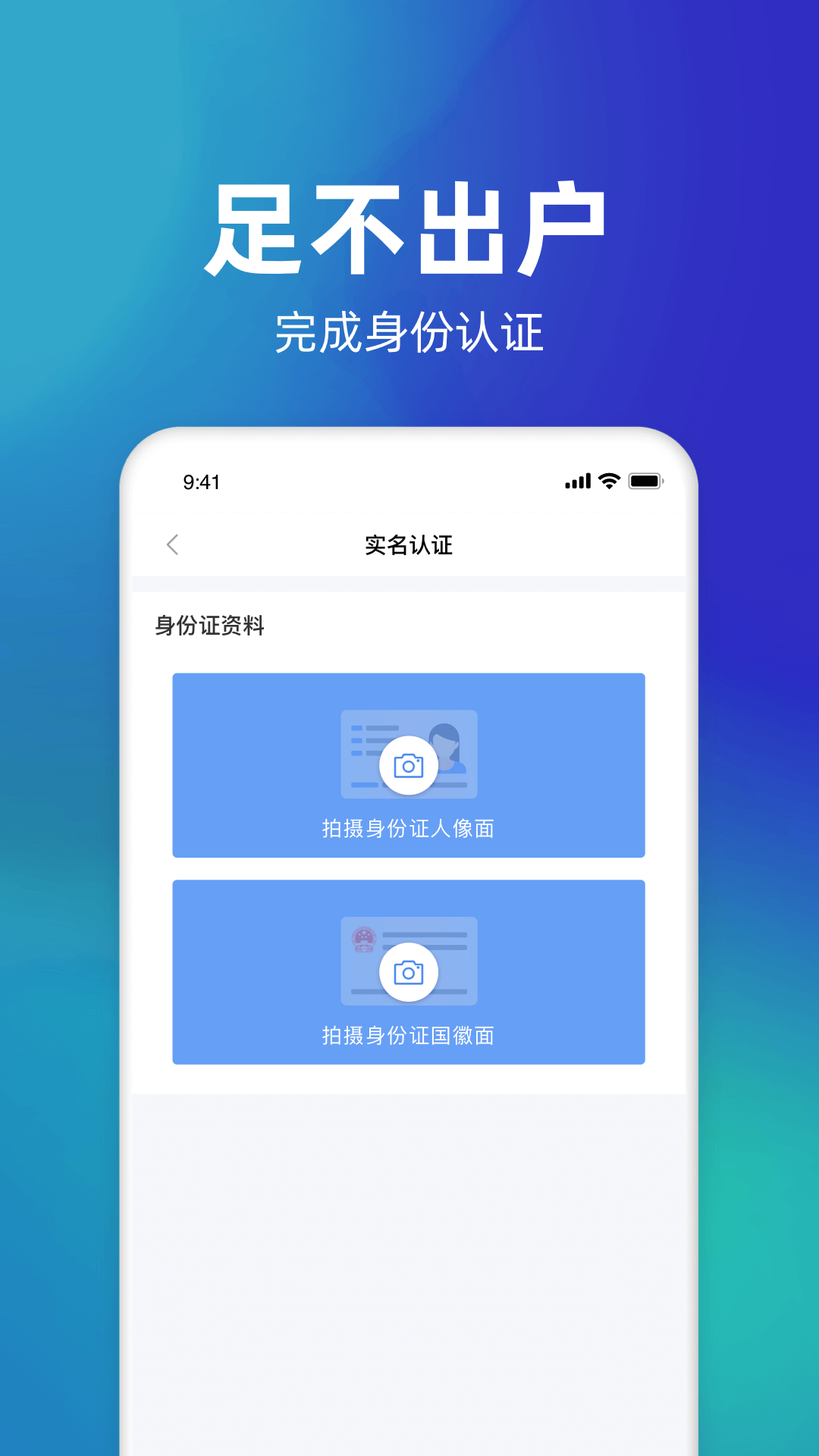 磐厚蔚然基金截图3