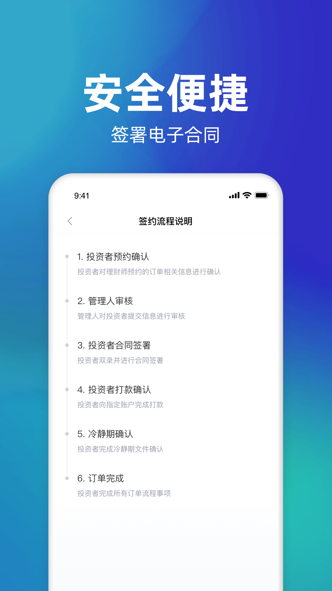 磐厚蔚然基金截图4