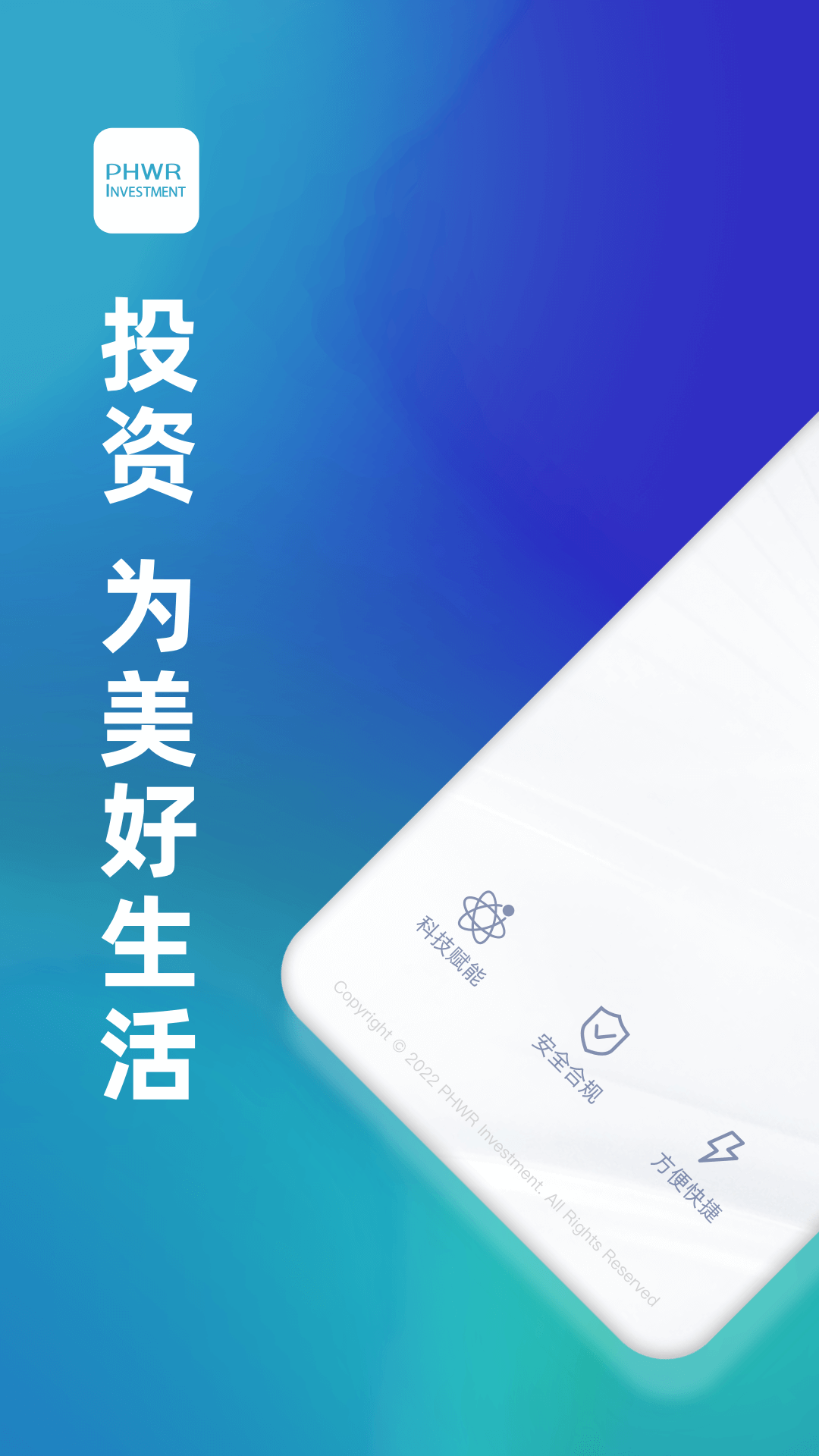磐厚蔚然基金截图1