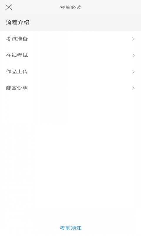 爱考级截图3