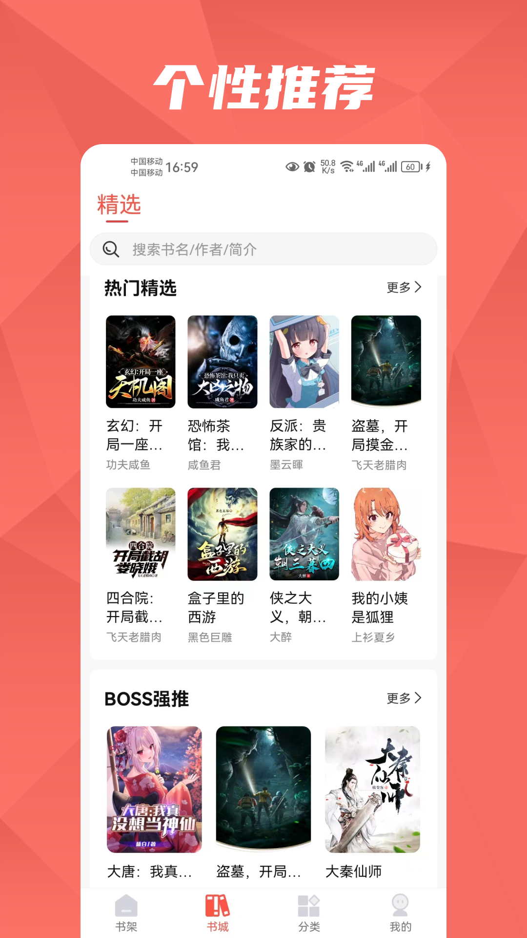 热文小说截图1