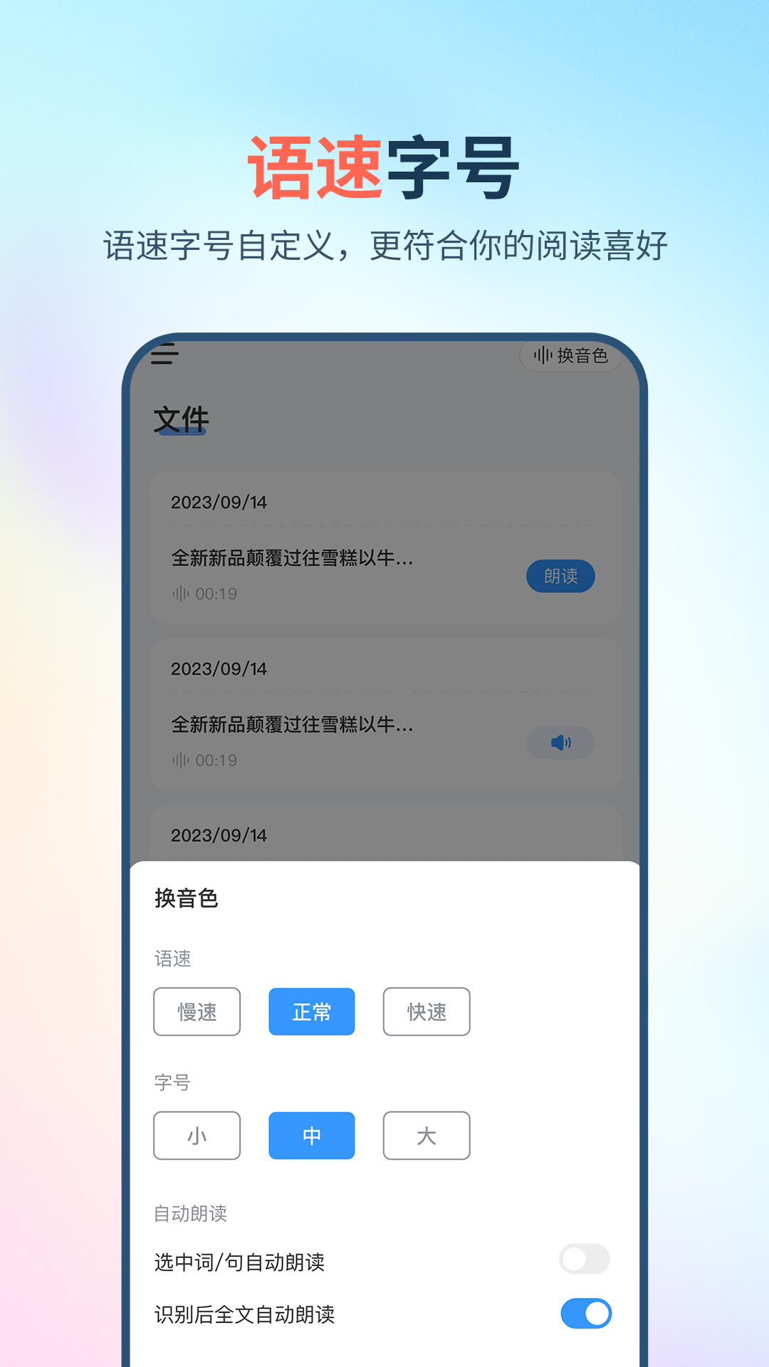 拍照朗读神器截图2