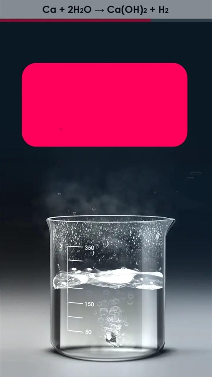 化学实验室截图3