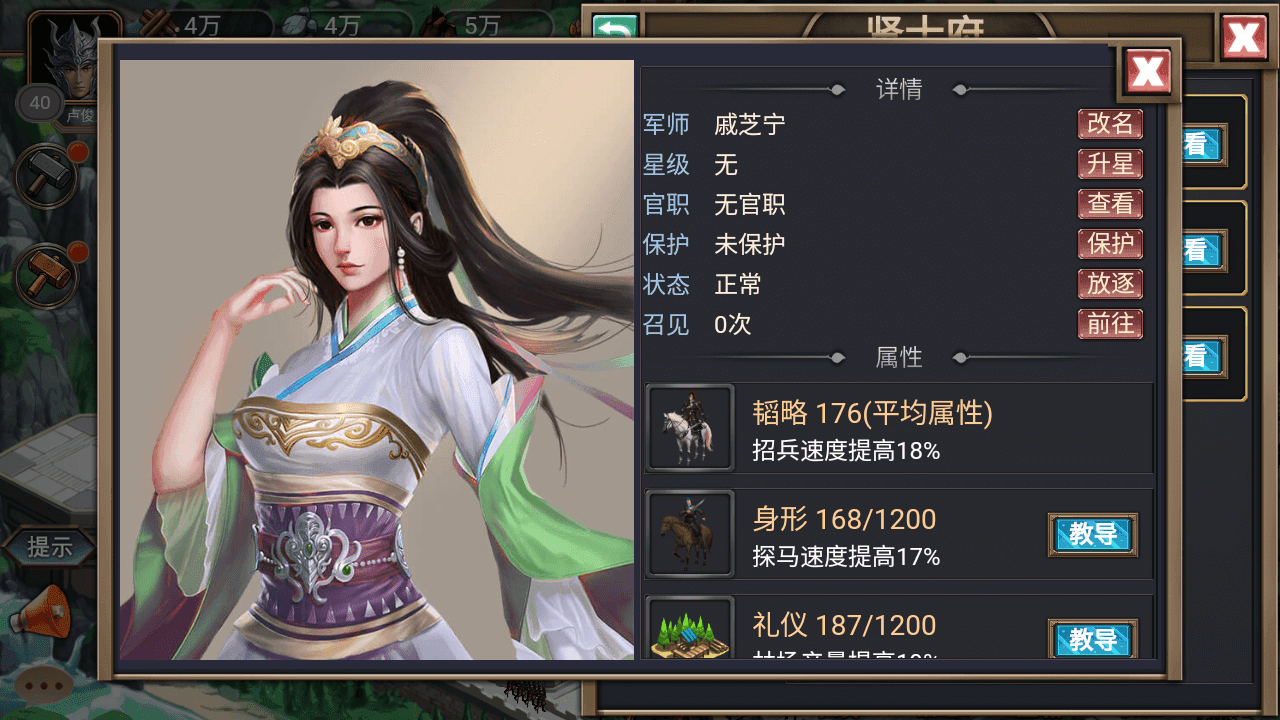 烽烟云起截图5
