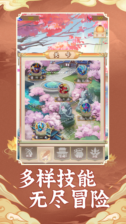 西天萌玩截图4