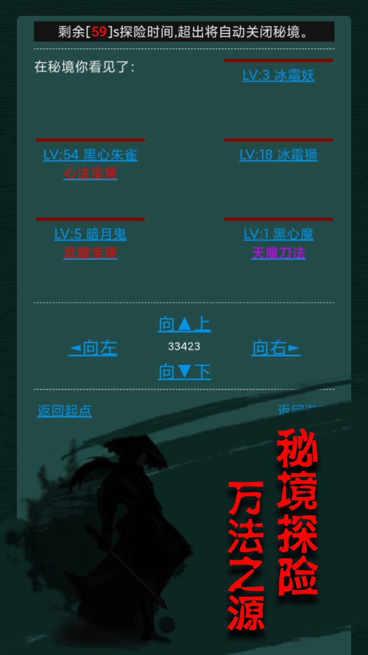 仙修纪截图4