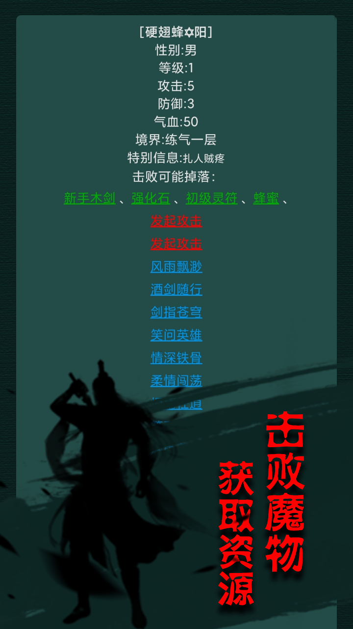 仙修纪截图7