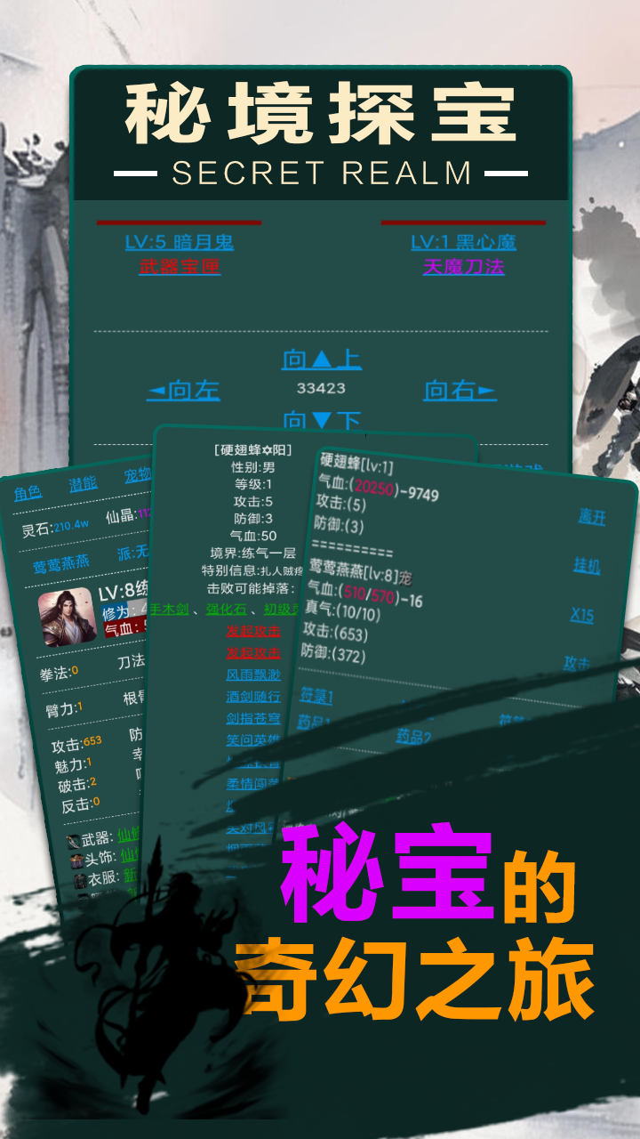 仙修纪截图1