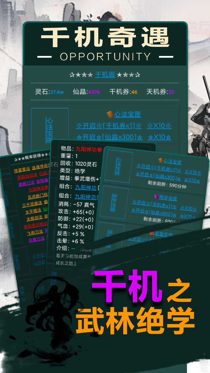 仙修纪截图2