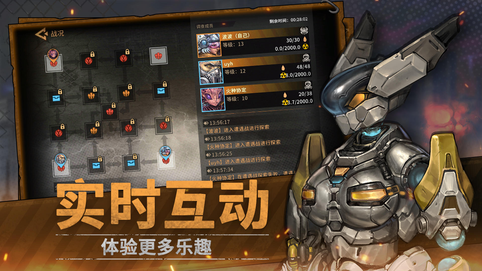 火种协定截图7