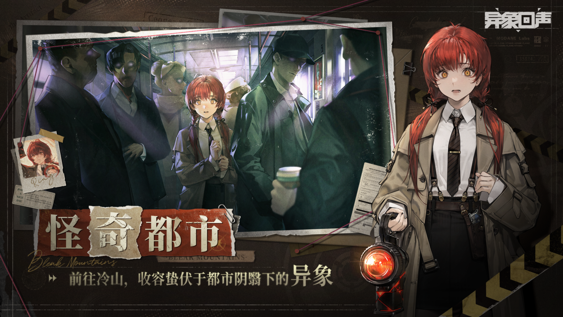 异象回声截图2