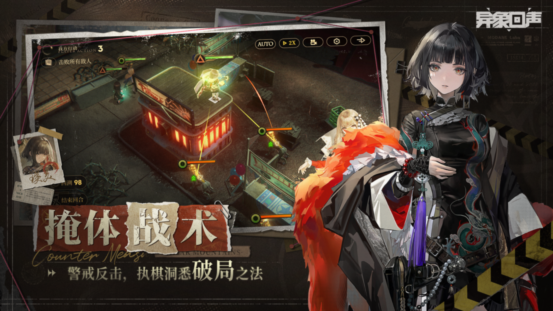 异象回声截图4