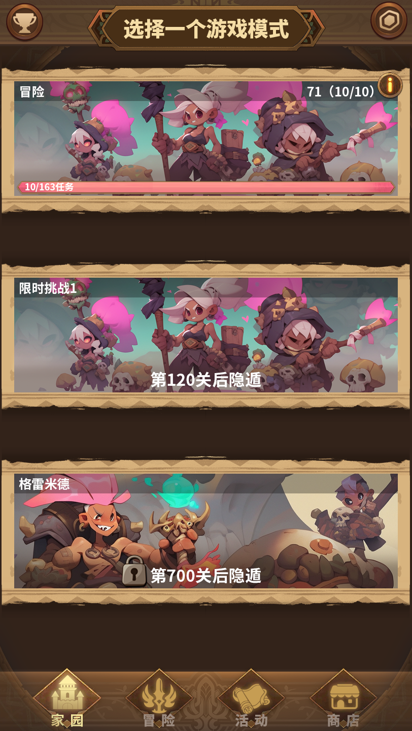 放置异世界截图1