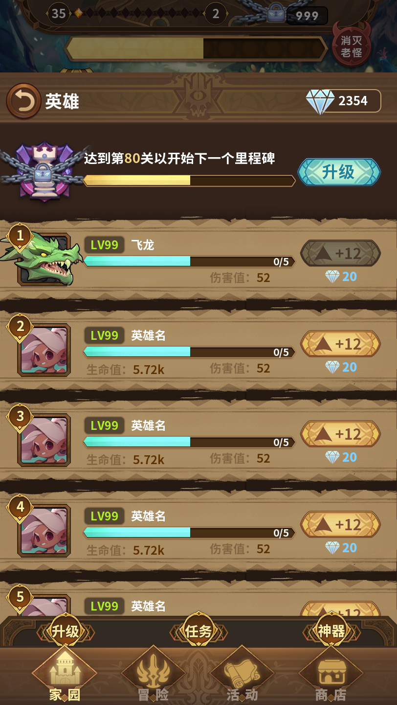 放置异世界截图3