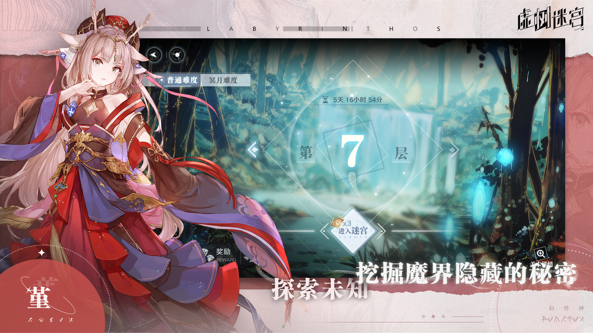 虚树迷宫截图3