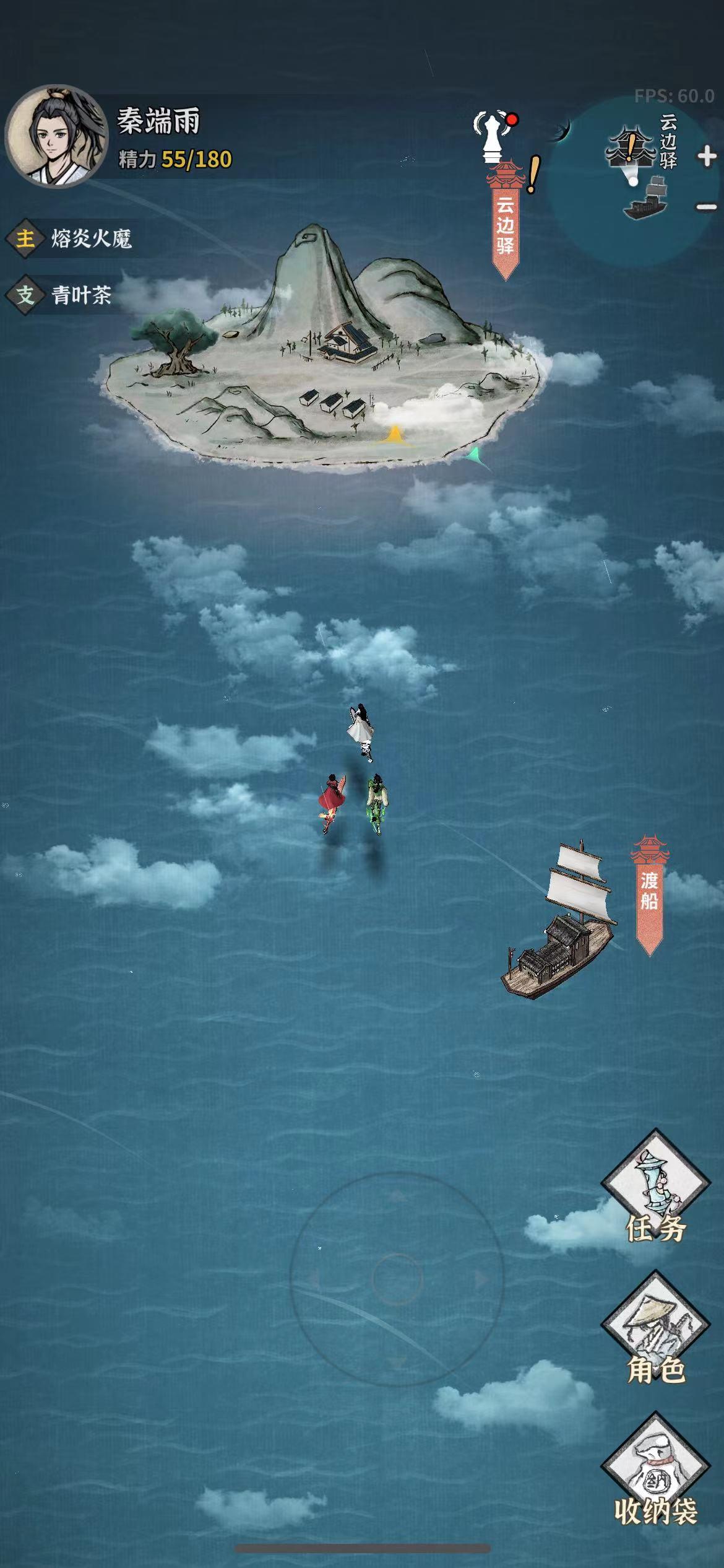 碧海苍云录截图1