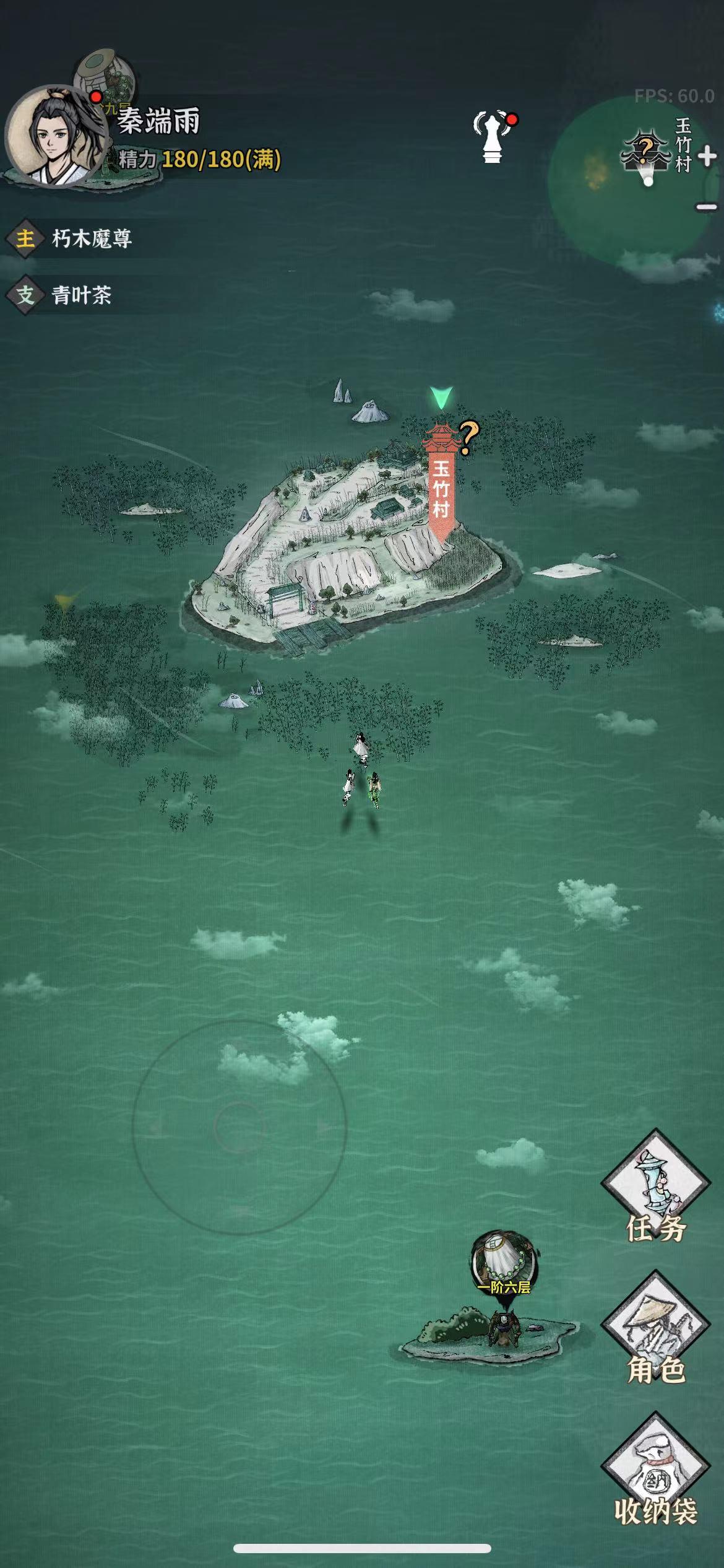 碧海苍云录截图7