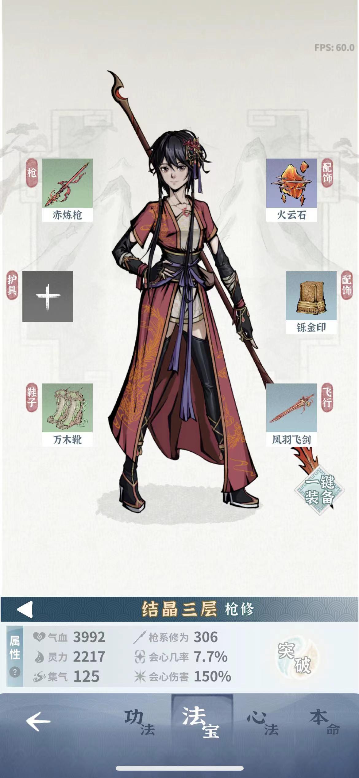 碧海苍云录截图10