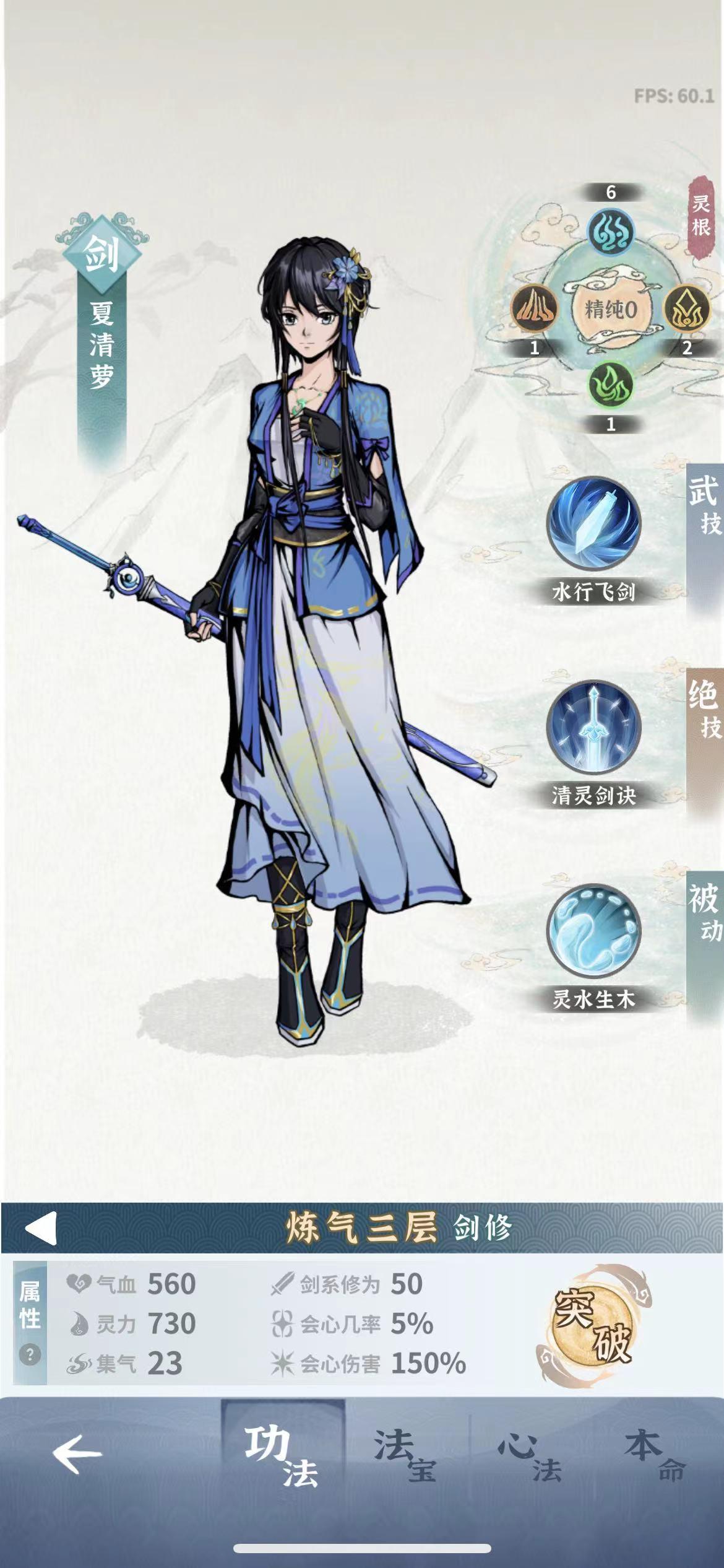 碧海苍云录截图8