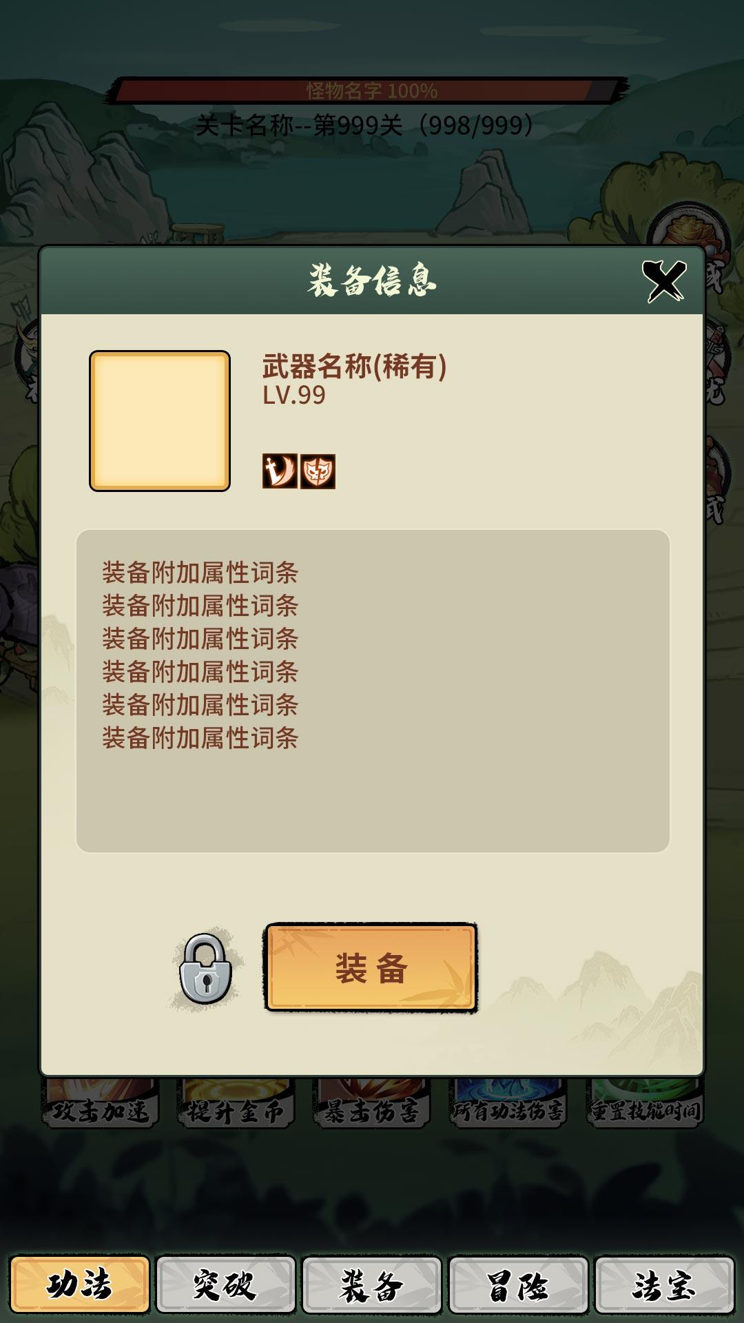超稳定仙术挂机截图7