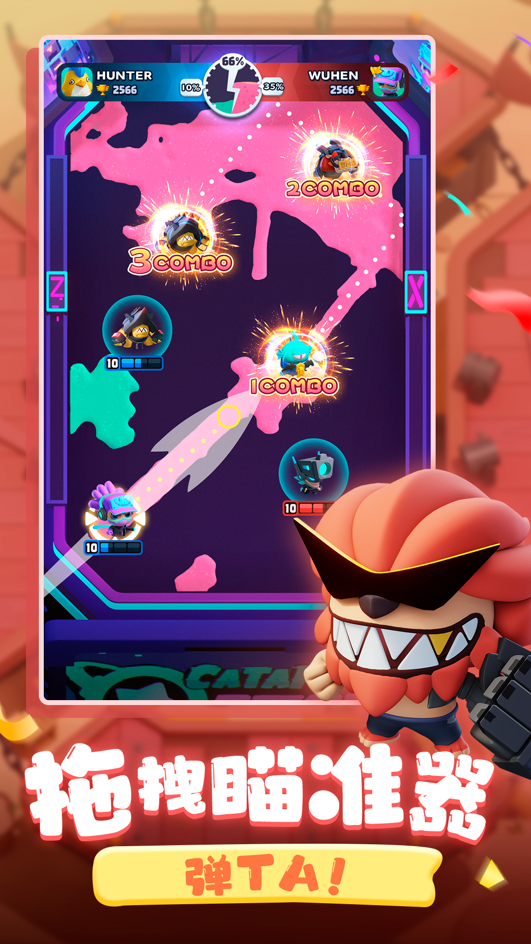 弹射之星截图2
