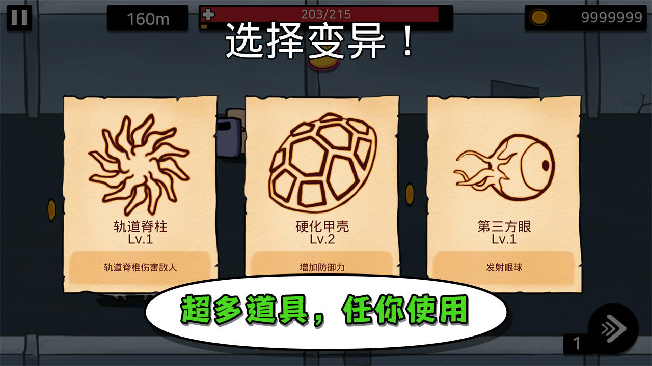 逃跑实验室截图5