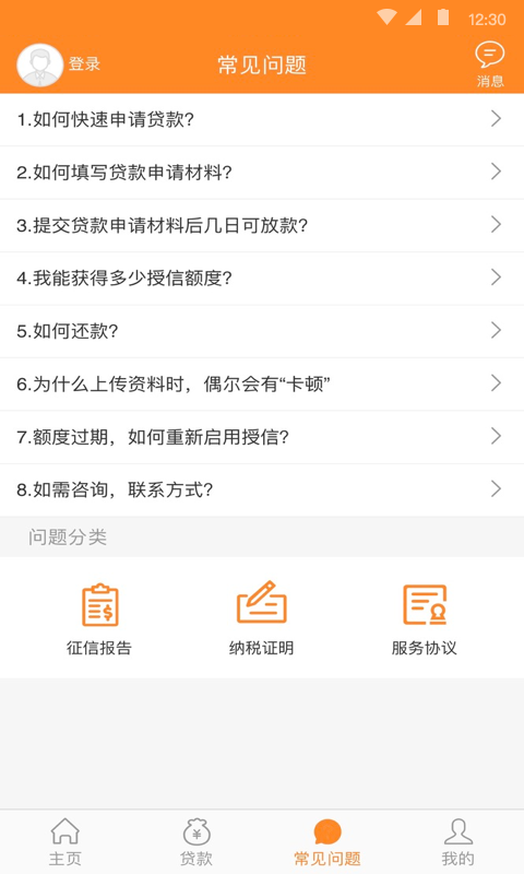 财富松鼠会截图3