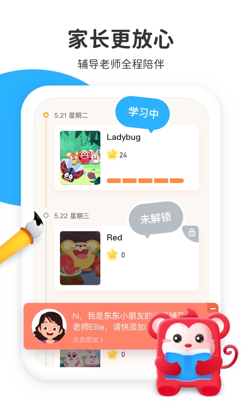 火花启蒙截图4