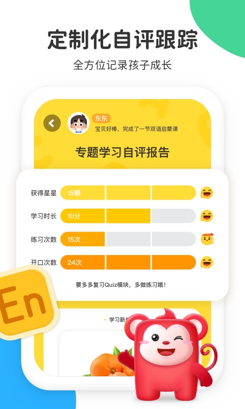 火花启蒙截图5