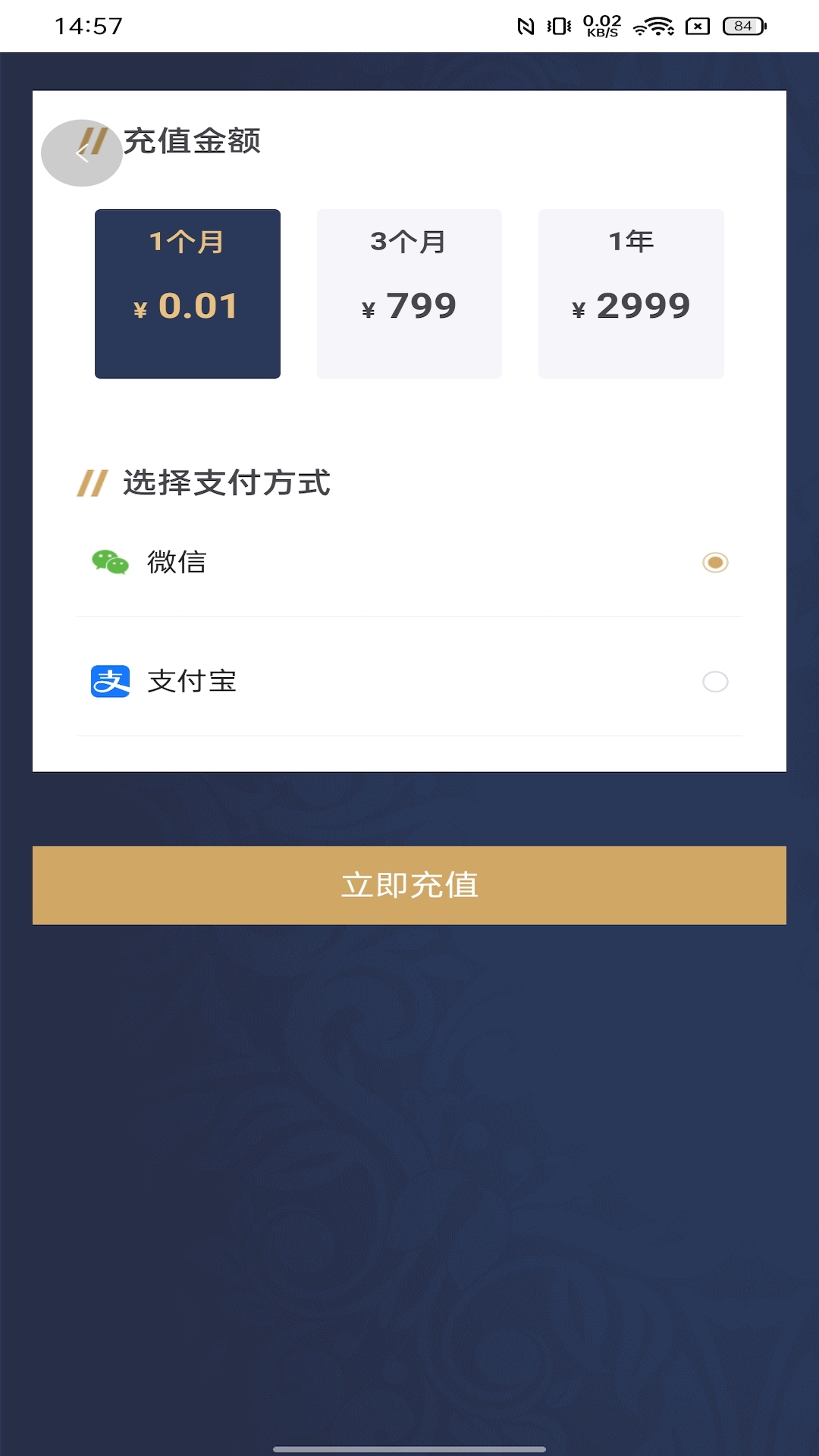 涨忠宝截图3