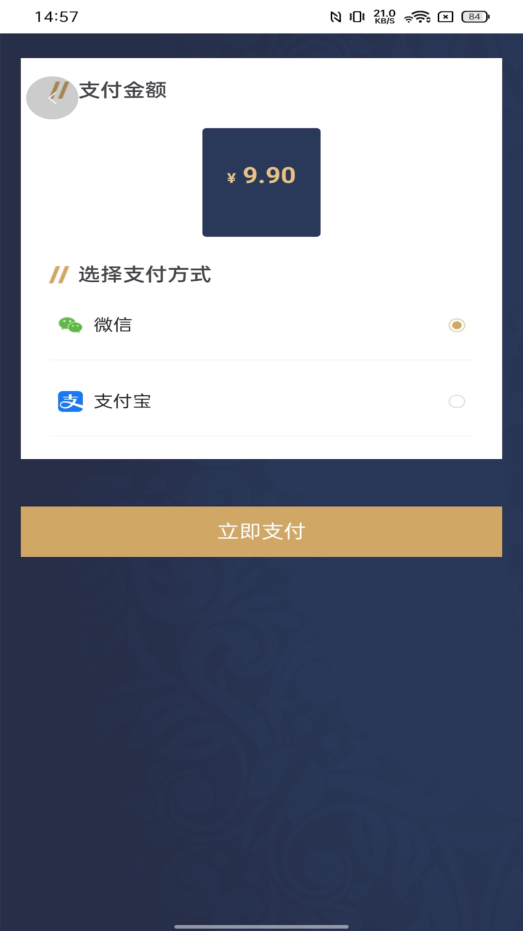涨忠宝截图4
